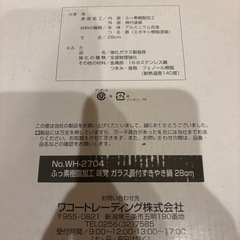 すきやき鍋 28センチの画像