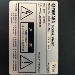 ヤマハ電子ピアノ
の画像