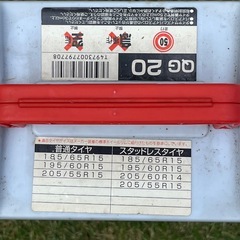 中古タイヤチェーン 樹脂製 普通車・小型車 15インチ用 185/65R15 195/60R15 205/55R15の画像