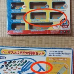 プラレール　トーマスとにぎやかな貨車セットの画像
