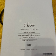 リファドライヤーの画像