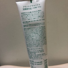 ニキビケア洗顔の画像