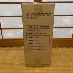 超音波加湿器／8L大容量／次亜塩素酸水・アロマ対応／上部給水／6〜35畳／省エネ⭐️新品未開封の画像