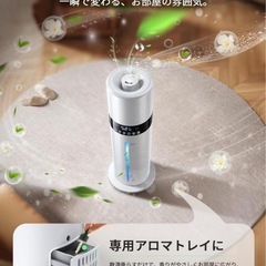 超音波加湿器／8L大容量／次亜塩素酸水・アロマ対応／上部給水／6〜35畳／省エネ⭐️新品未開封の画像