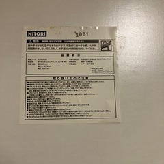 ニトリ　折りたたみテーブル　50×40cmの画像