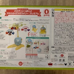 ディズニーキャラクター　メロディいっぱい♪ やわらかガラガラメリー　プレミアムの画像