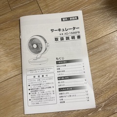 MINI-CIRCULATORサーキュレーターの画像