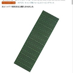 アウトドア用品　チェア　マットの画像