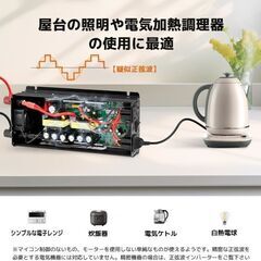 未使用 カーインバーター DC12V AC100V 修正正弦波 矩形波 各種保護機能付きの画像