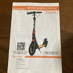 キックボードの画像