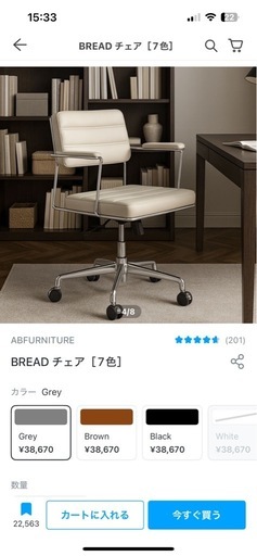 （新品未使用）デスクチェア