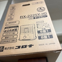 コロナ rx-2225yの画像