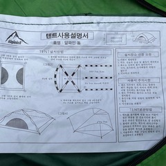 １人用テント　中古　ツーリングなどにの画像