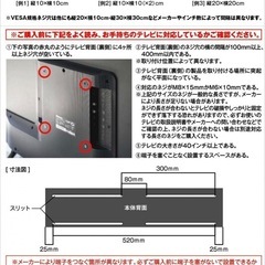 山崎実業　テレビ裏収納ラックの画像