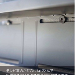 山崎実業　テレビ裏収納ラックの画像