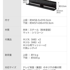 山崎実業　テレビ裏収納ラックの画像