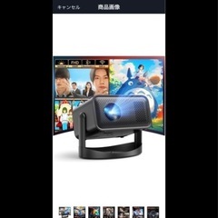 プロジェクターの画像