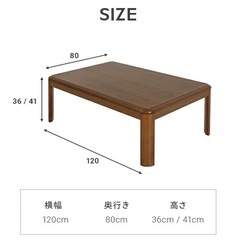 木目調コタツの画像