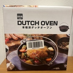 ダッチオーブンの画像
