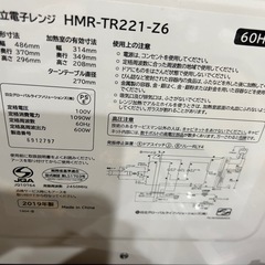 HITACHI 電子レンジの画像