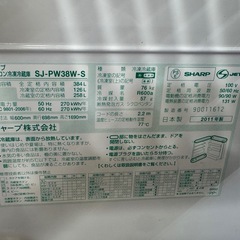 シャープ　
冷蔵庫の画像