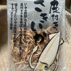 日本酒とさきいかの画像