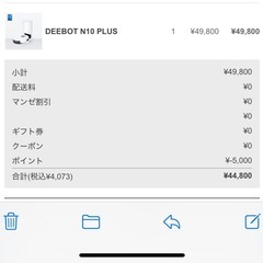 新品未使用ロボット掃除機エコバックスDEEBOT N10の画像