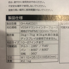 モニターアーム
の画像