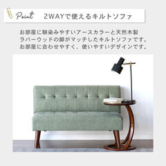 QUILT LD2P sofaの画像