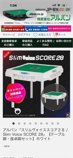 全自動麻雀卓