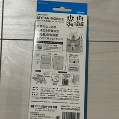 未使用　MUFAN MOBILE 強力送風　パーソナル扇風機の画像