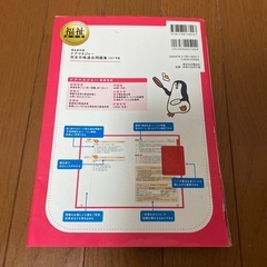 ケアマネジャー過去問題集の画像