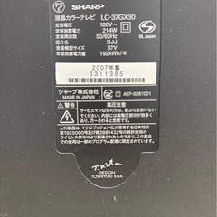 シャープテレビ早く引き取り出来る方の画像