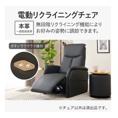 ニトリ電動リクライニングソファ（2026/1/4〜5 引渡し希望！）の画像