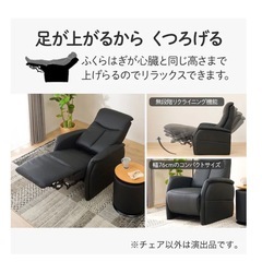 ニトリ電動リクライニングソファ（2026/1/4〜5 引渡し希望！）の画像