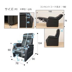 ニトリ電動リクライニングソファ（2026/1/4〜5 引渡し希望！）の画像