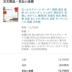 ロールスクリーンの画像