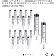 シリンジ(針なし) 未使用　5mlと10mlの画像