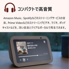 【新品】最新型 Alexa echo show5 第3世代の画像