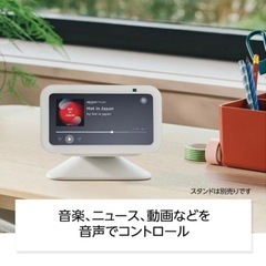 【新品】最新型 Alexa echo show5 第3世代の画像