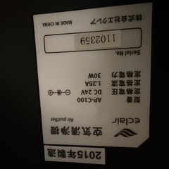 空気清浄機　CADO AP-C100の画像