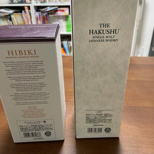 響&白州　700ml 箱付