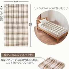 【新品】洗える電気毛布 膝掛けの画像