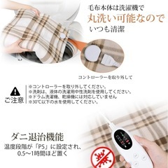 【新品】洗える電気毛布 膝掛けの画像