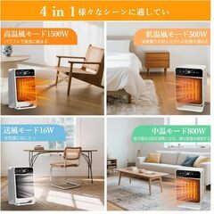 小型セラミックヒーター 3段階温度調節の画像