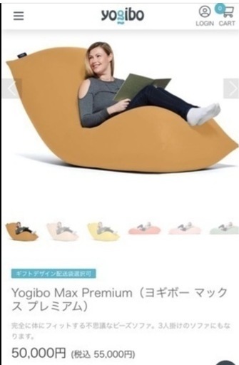 Yogibo Max Premiun(ヨギボーマックスプレミアム) + ヨギボーサポート