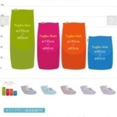 Yogibo Max Premiun(ヨギボーマックスプレミアム) + ヨギボーサポートの画像