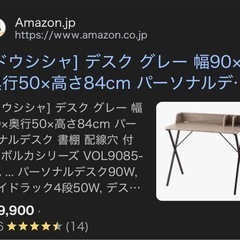  [ドウシシャ] デスク グレー 幅90×奥行50×高さ84cm パーソナルデスク 書棚 配線穴 付き ボルカシリーズ VOL9085-PAの画像
