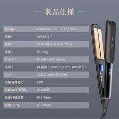 ストレートヘアアイロンの画像