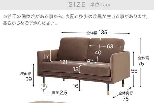 ベルベット調カウチソファー